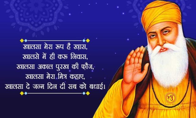 Gurunanak Jayanti