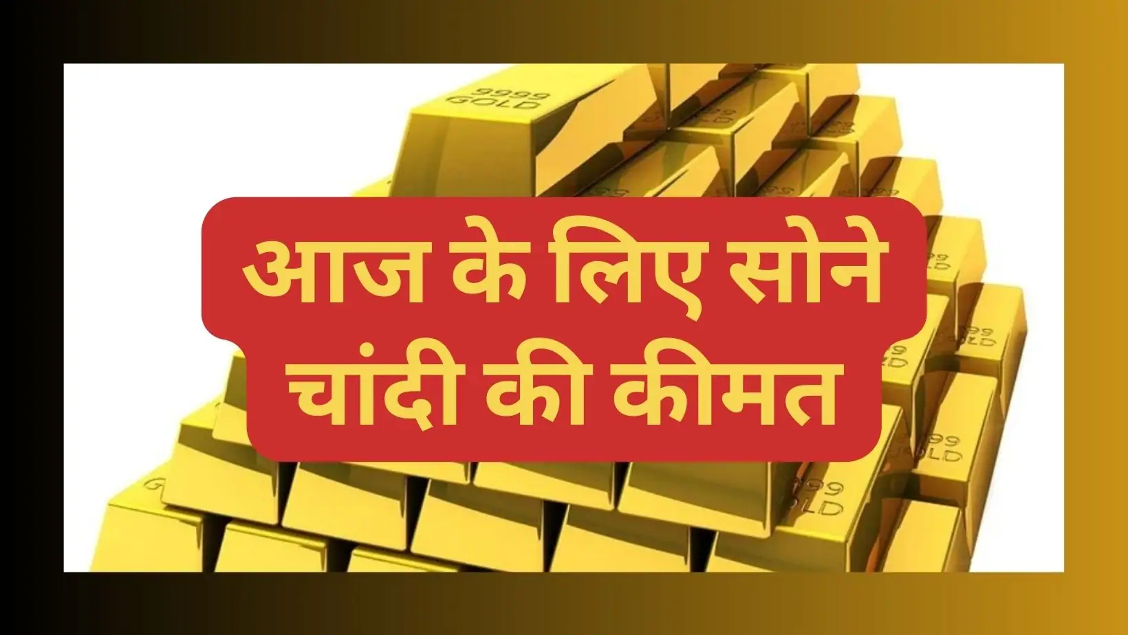 भारत में सोने की कीमत में गिरावट: 01 जुलाई को अपने शहर में 24 कैरेट की कीमत देखें